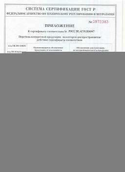 Сертификат на Гайка колпачковая DIN 1587 3