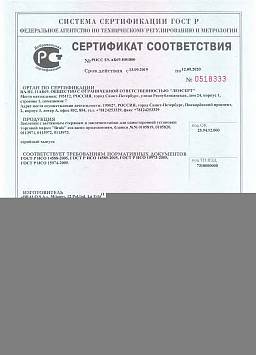 Сертификат на Заклепка вытяжная, широкий бортик АЛ/НЕРЖ 1