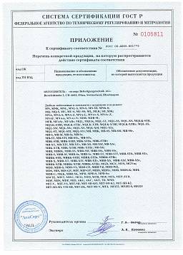 Сертификат на Анкер-болт с гайкой и шайбой по DIN 125A (горячеоцинкованный) 3