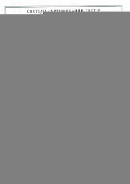 Сертификат на Шестигранные гайки с фланцем DIN 6923 (М5-М10) 3