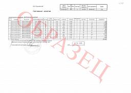 Сертификат на Болты с шестигранной головкой ГОСТ 7805-70, 7798-70 (М6-М10) 9