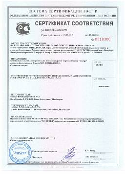 Сертификат на Анкер-болт с гайкой и шайбой по DIN 125A (горячеоцинкованный) 1