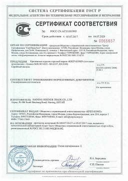 Сертификат на Кровельные саморезы по металлу (оцинкованные) 1