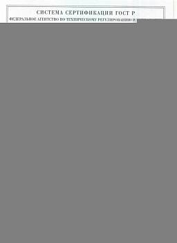 Сертификат на Винт установочный с заостренным концом 45Н DIN 914 3