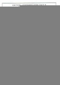 Сертификат на Шестигранные гайки с фланцем DIN 6923 (М5-М10) 5