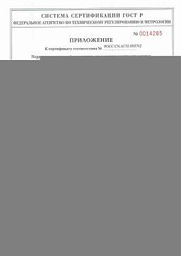 Сертификат на Анкер забивной стальной 2