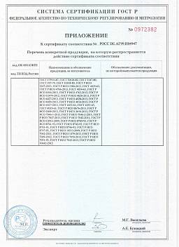 Сертификат на Саморез с полукруглой гол. нерж. А2 DIN 7981 2